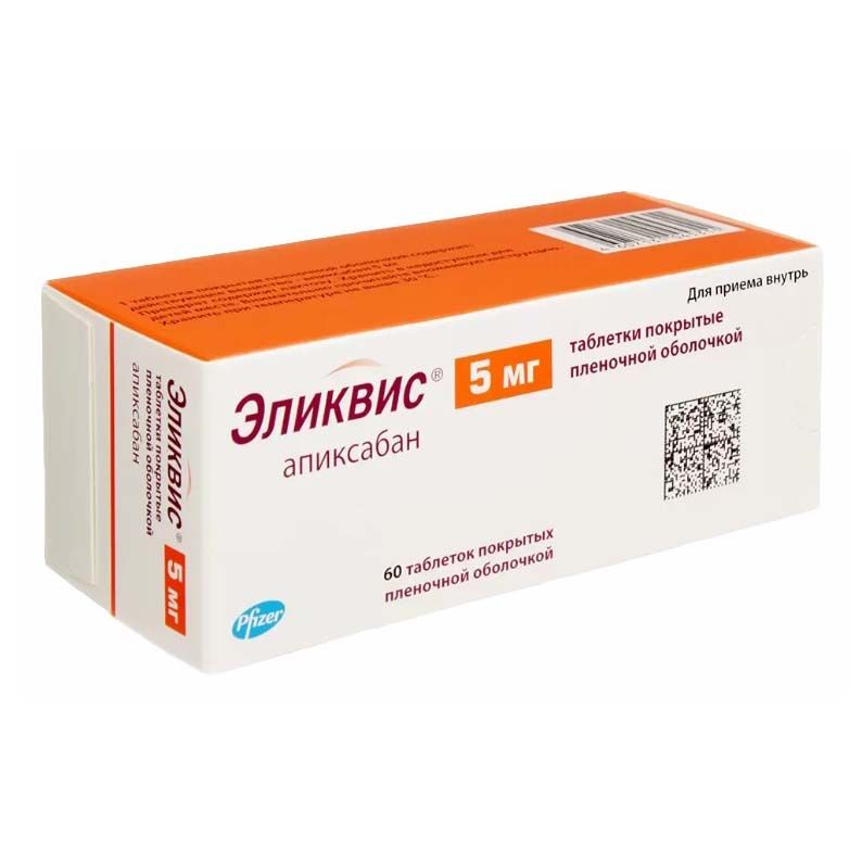 Эликвис таблетки 5 мг 60 шт