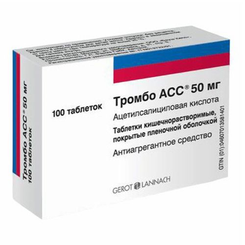 Тромбо АСС таблетки 50 мг 100 шт
