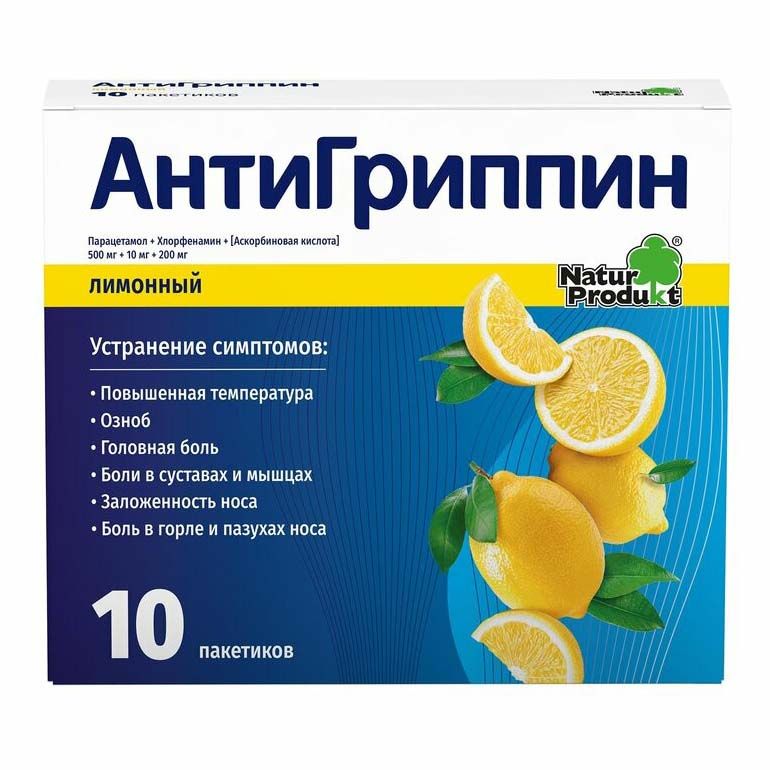 Антигриппин порошок лимон 500 мг + 10 мг + 200 мг 10 шт