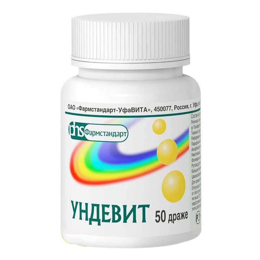 Ундевит драже 50 шт