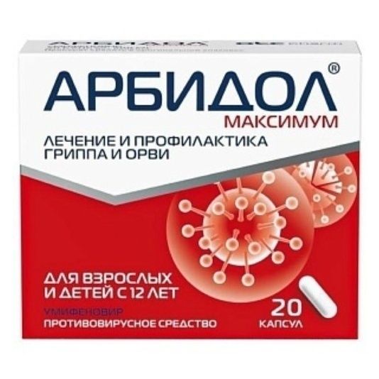 Арбидол Максимум капсулы 200 мг 20 шт