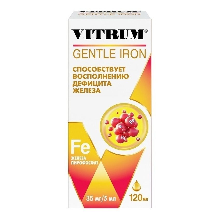 Легкодоступное железо Vitrum сироп 120 мл