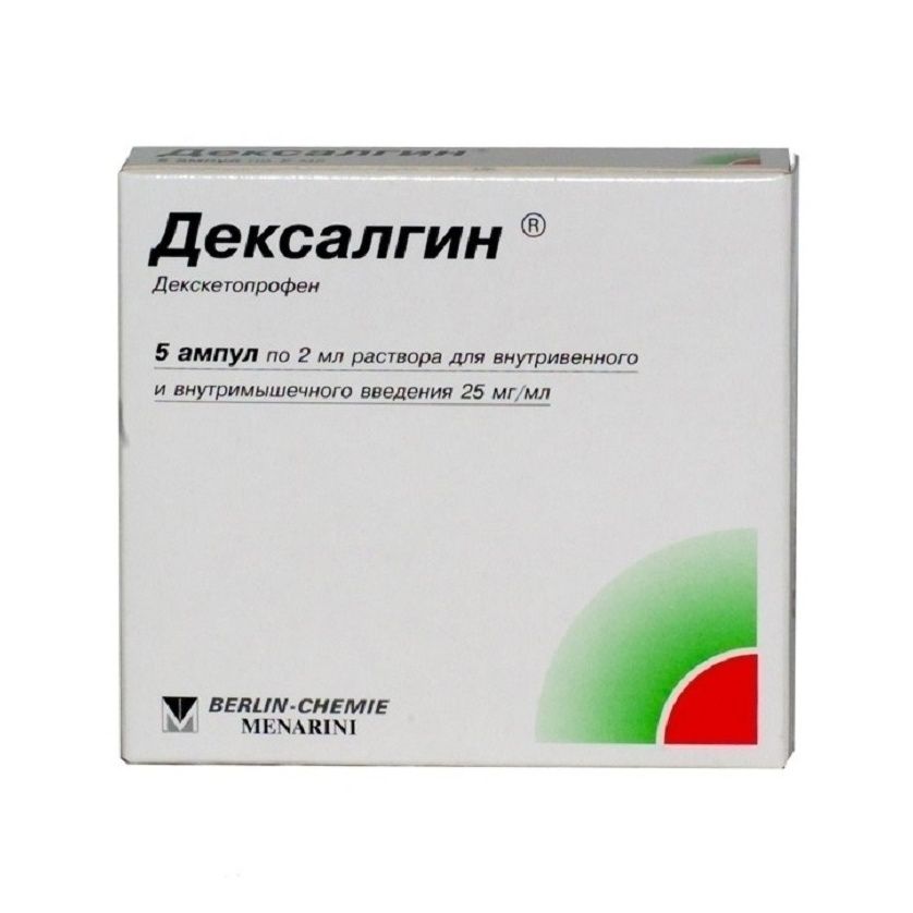 Дексалгин раствор 25 мг/мл 2 мл 5 шт