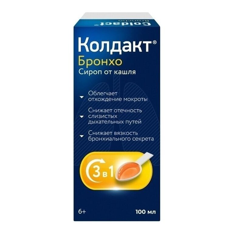 Колдакт Бронхо сироп 100 мл