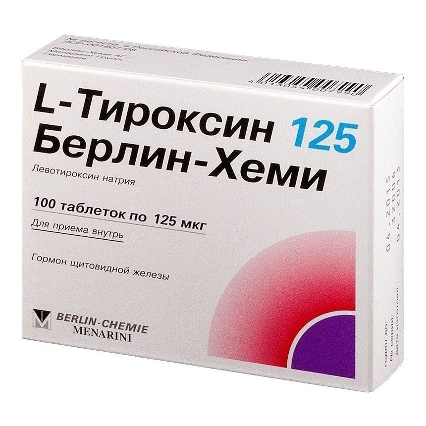 L-Тироксин 125 Берлин Хеми таблетки 125 мкг 100 шт