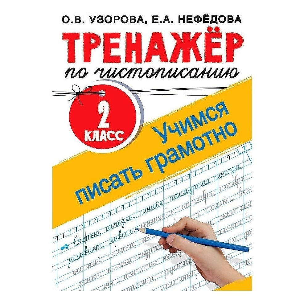 мама писает 