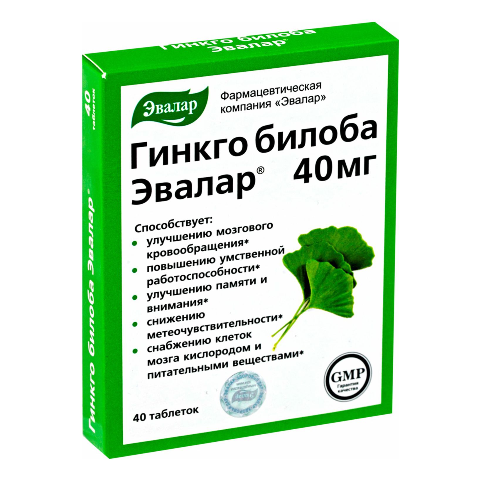 Бад Эвалар Гинкго Билоба 40 мг 40 шт