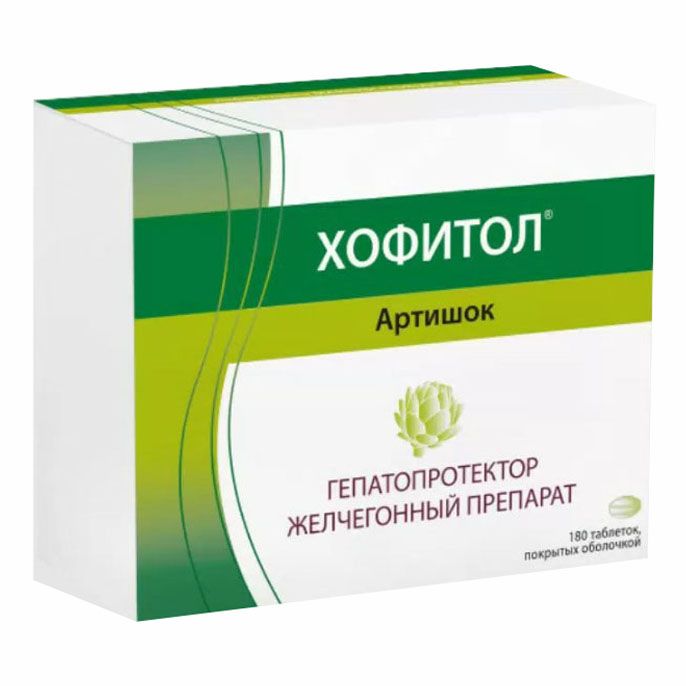 Хофитол таблетки 200 мг 180 шт
