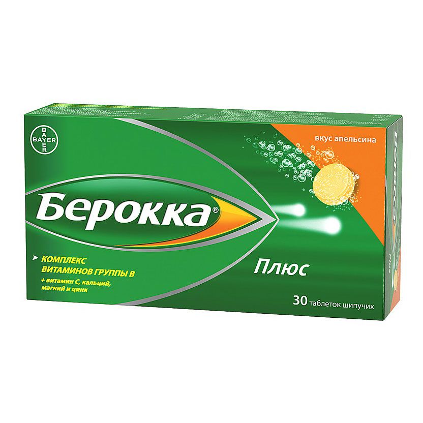 Берокка Плюс шипучие таблетки 500 мг 30 шт