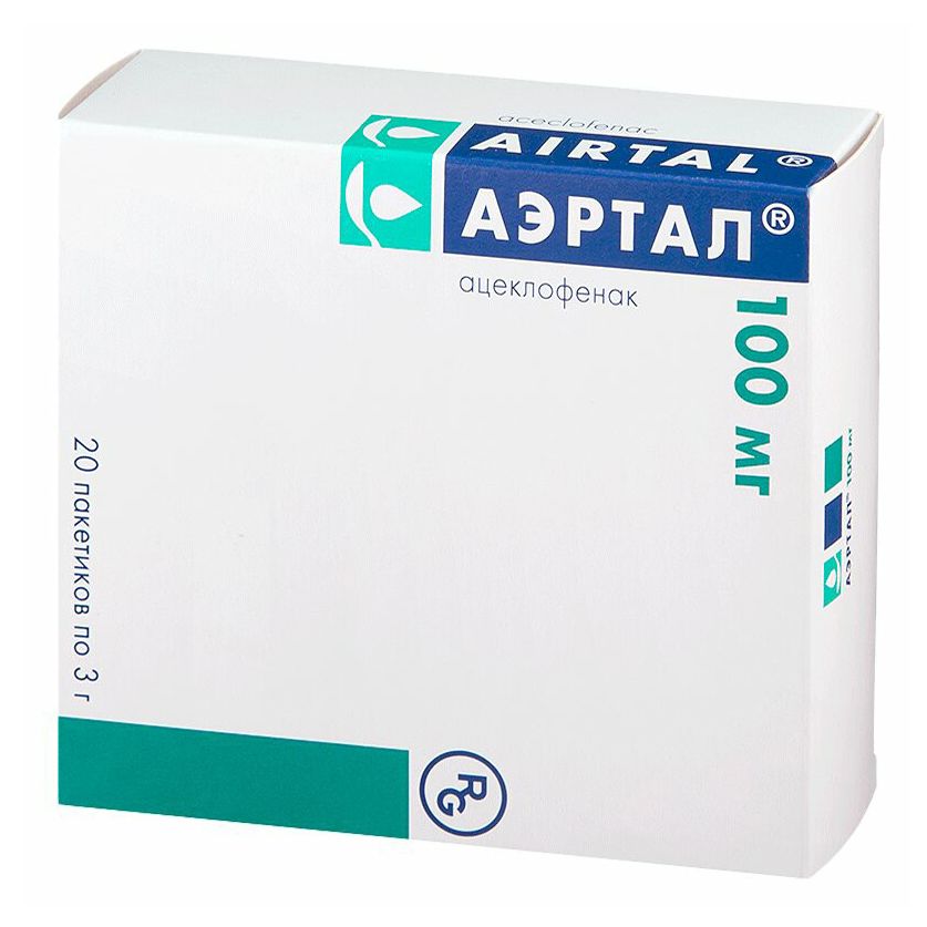 Аэртал порошок 100 мг 3 г х 20 шт