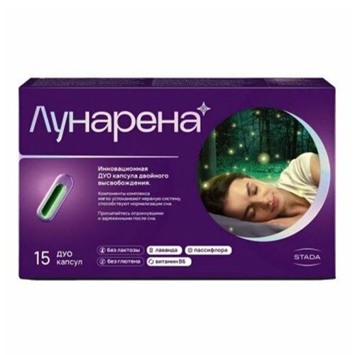 Лунарена Дуо капсулы двойного высвобождения 808,17 мг 15 шт