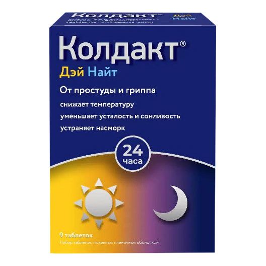 Колдакт Дэй Найт таблетки 30 мг + 500 мг + 10 мг + 2 мг + 500 мг +10 мг + 2 мг 9 шт