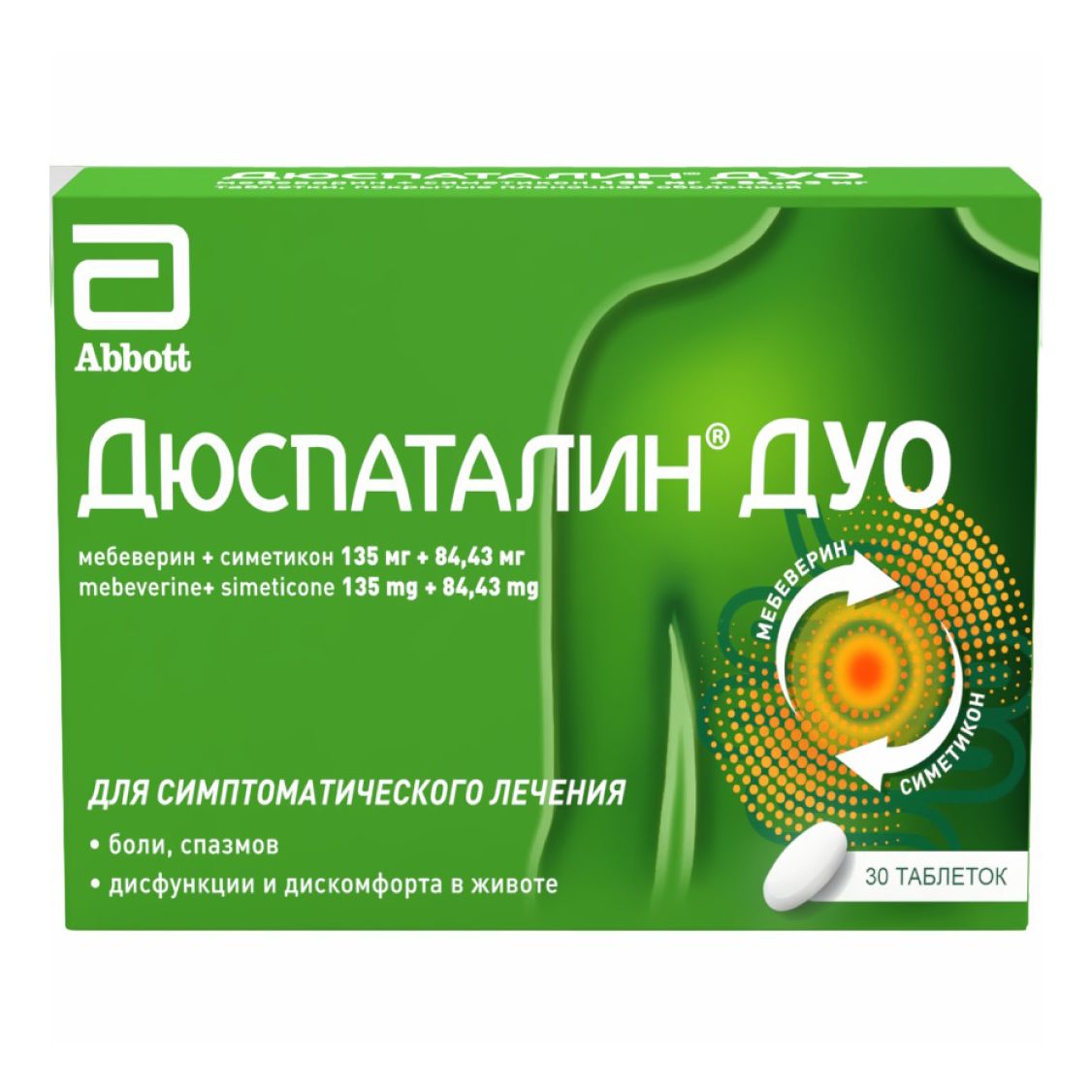 Дюспаталин таблетки 135 мг + 84,43 мг 30 шт