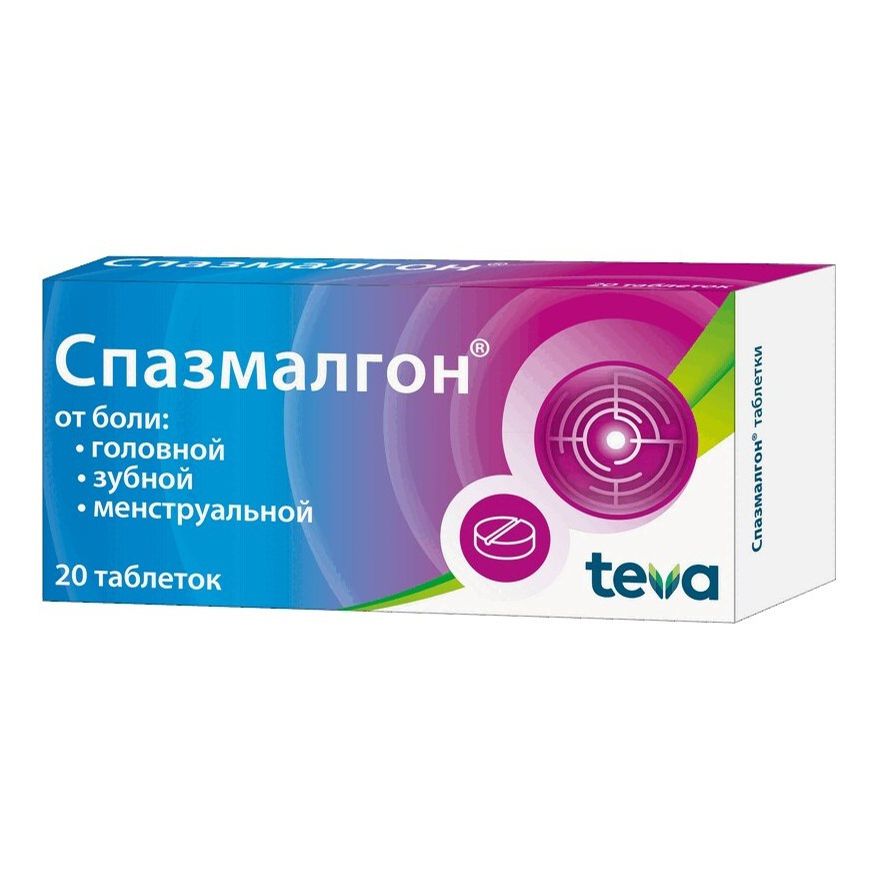 Спазмалгон таблетки 500 мг + 20 мкг + 2 мг 20 шт