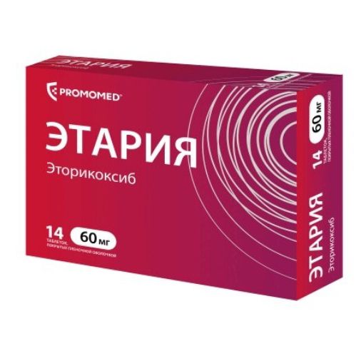 Этария Promomed таблетки 60 мг 14 шт