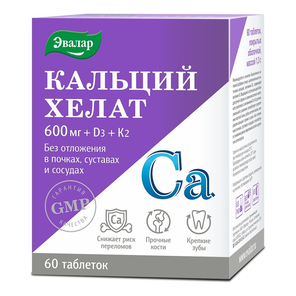 Кальций хелат+D3+K2 Эвалар таблетки 600 мг 1,3 г 60 шт