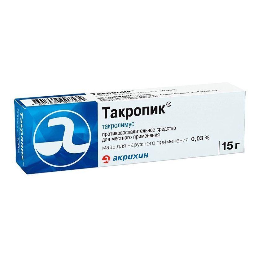 Такропик мазь 0,03% 15 г