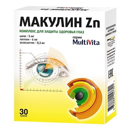 Макулин Zn Multivita капсулы 6 мг + 0,3 мг + 5 мг 30 шт