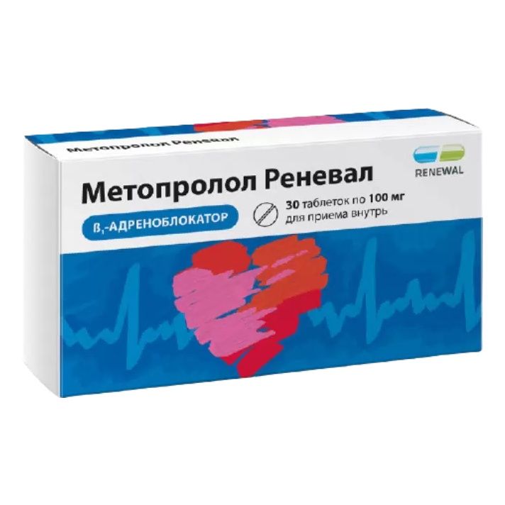 Метопролол Реневал таблетки 100 мг 60 шт