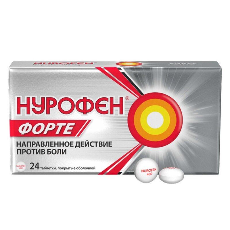 Нурофен Форте таблетки 400 мг 24 шт