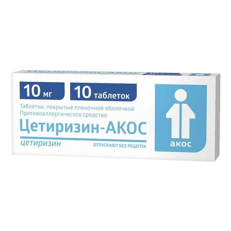 Цетиризин-Акос таблетки 10 мг 10 шт
