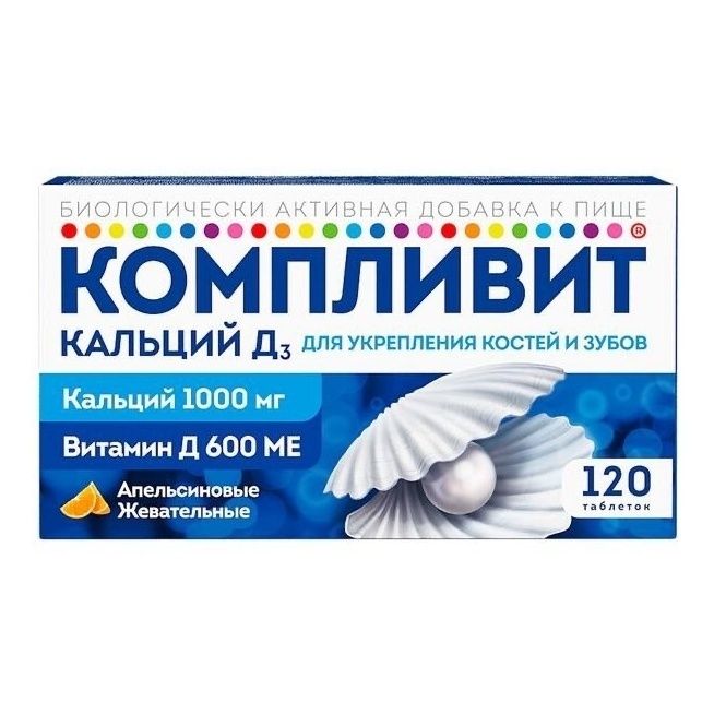 Компливит Кальций Д3 Апельсин жевательные таблетки 120 шт