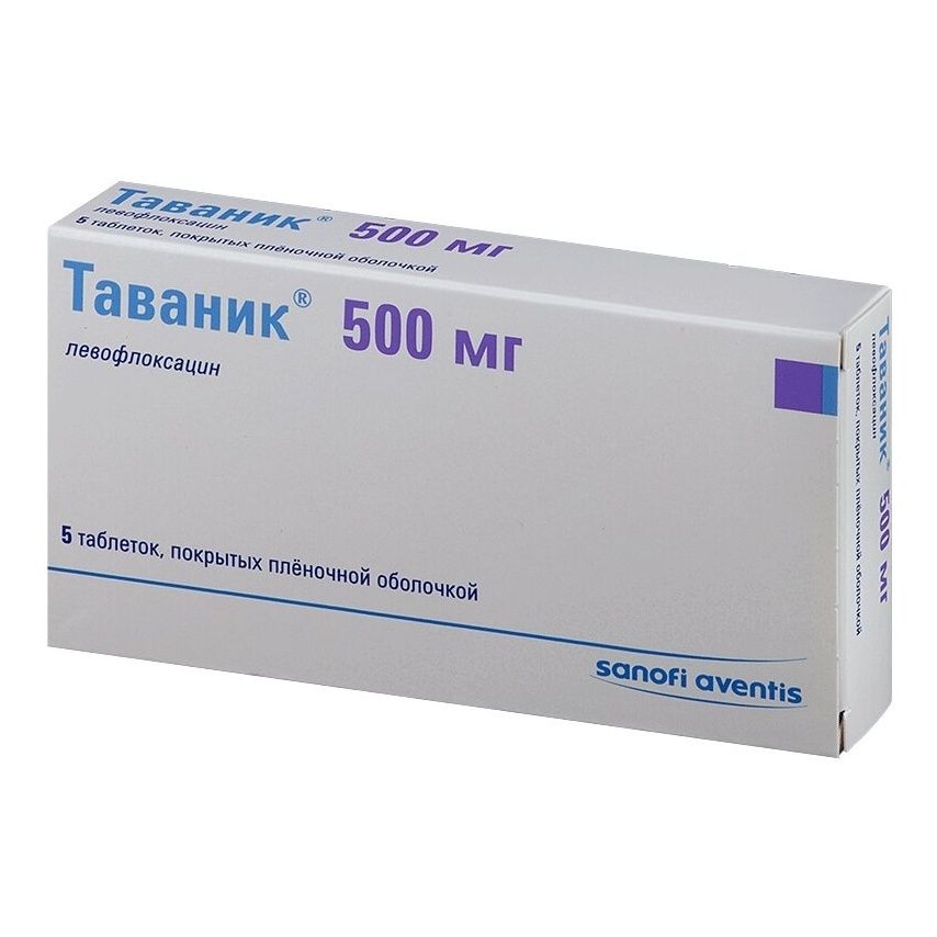 Таваник таблетки 500 мг 5 шт