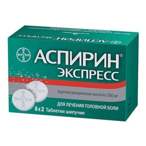 Аспирин Экспресс таблетки шипучие 500 мг 12 шт