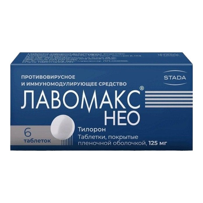Лавомакс Нео таблетки 125 мг 6 шт