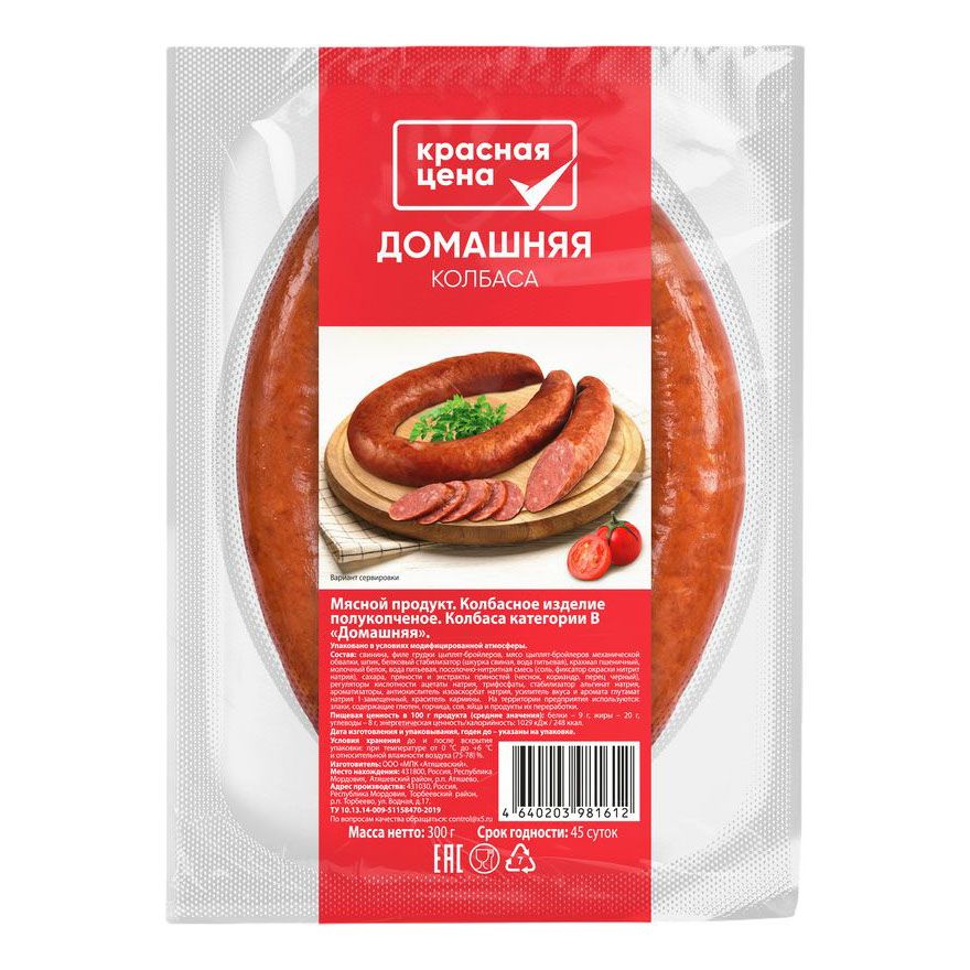 Колбаса полукопченая Красная цена 0,3