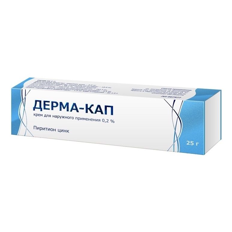 Дерма-Кап крем для наружного применения 0,2% 25 г