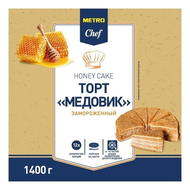Торт METRO Chef 1,4