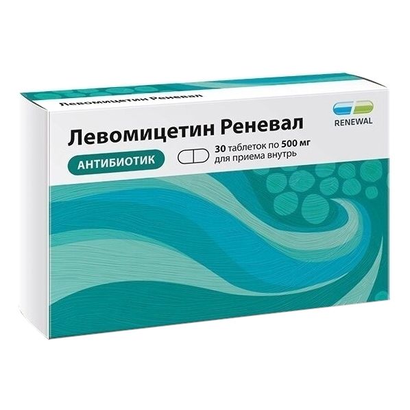 Левомицетин Renewal таблетки 500 мг 30 шт