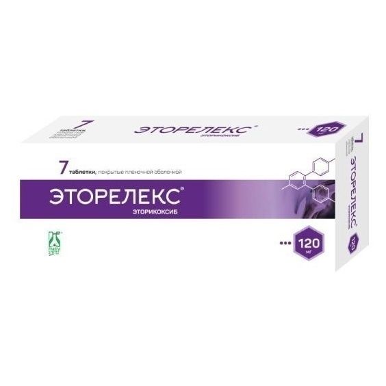 Эторелекс таблетки 120 мг 7 шт