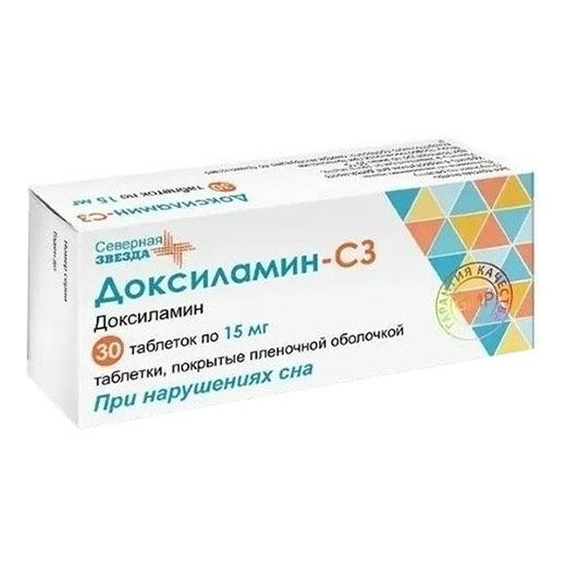 Доксиламин-СЗ таблетки 15 мг 30 шт