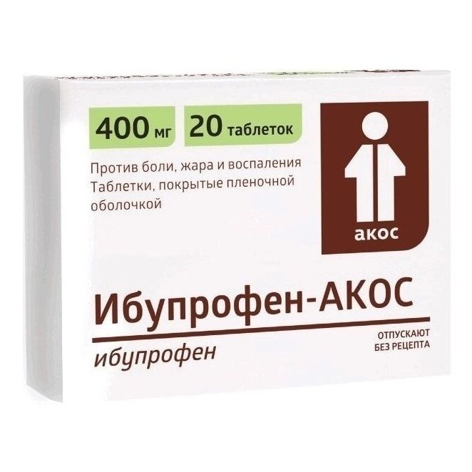 Ибупрофен-Акос таблетки 400 мг 20 таб