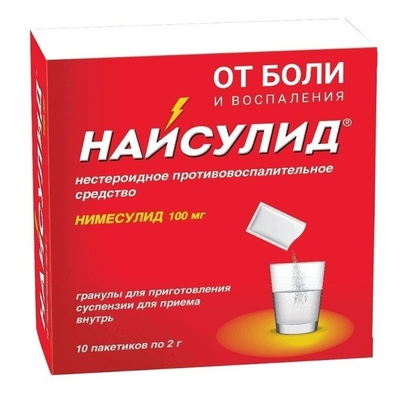 Найсулид гранулы для приготовления суспензии для приема внутрь 100 мг 2 г 10 шт