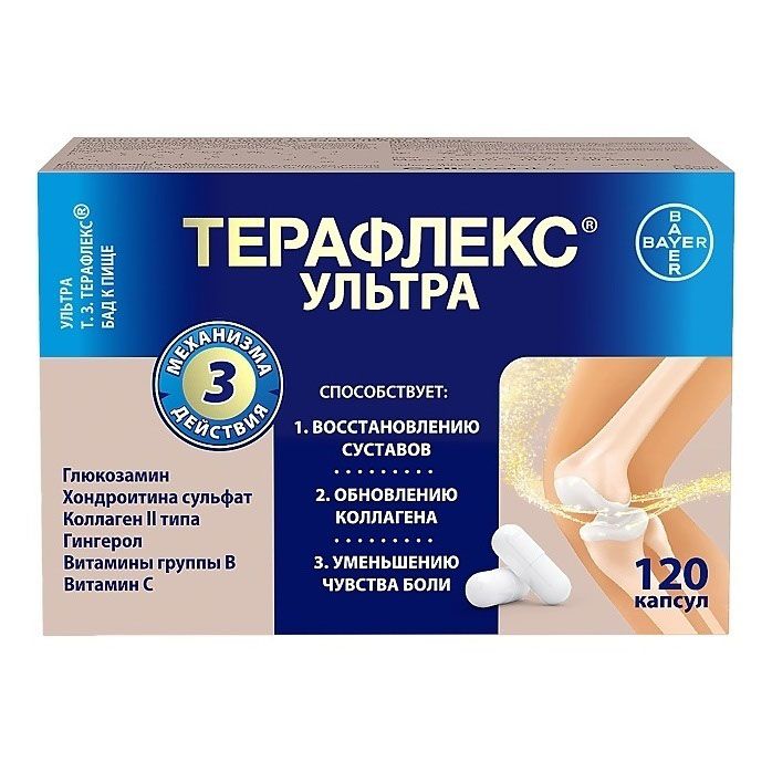 Терафлекс Ультра капсулы 875 мг 120 шт