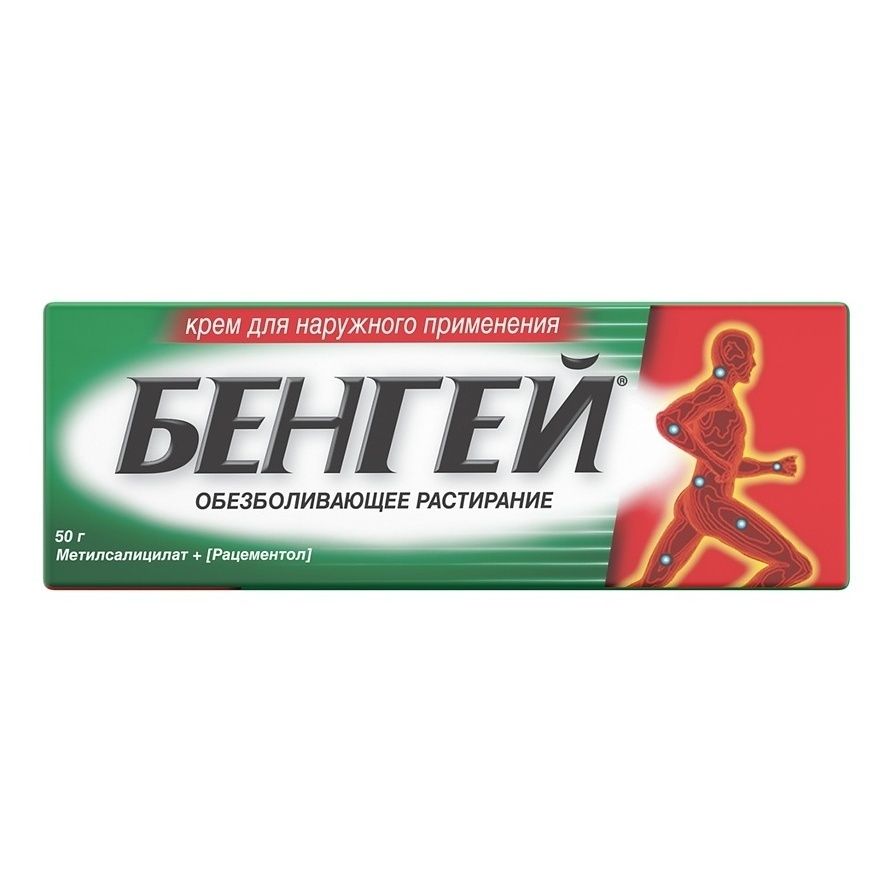 Бенгей крем 150 мг + 100 мг 50 мл