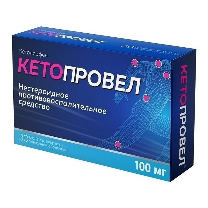 Кетопровел таблетки 100 мг 30 шт