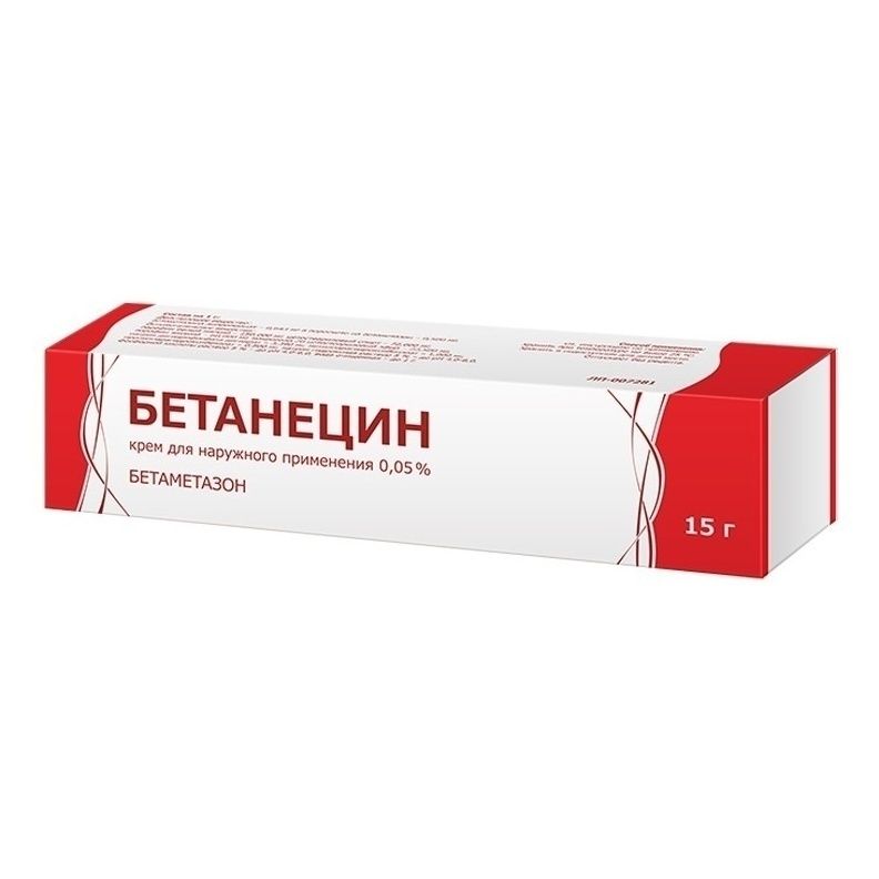 Бетанецин крем для наружного применения 0,05% 15 г