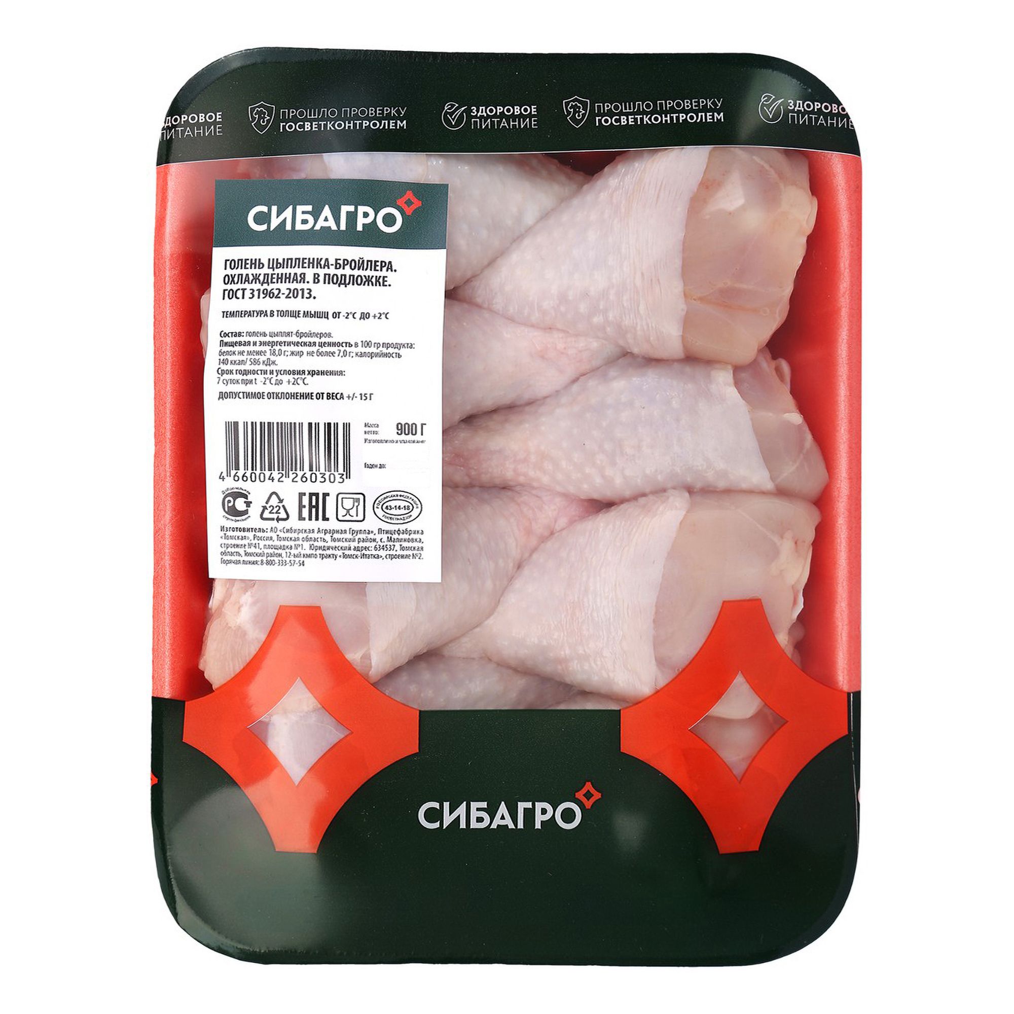 Голень Сибагро 1 кг