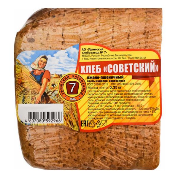 Хлеб пшеничный Уфимский Хлеб 350 г