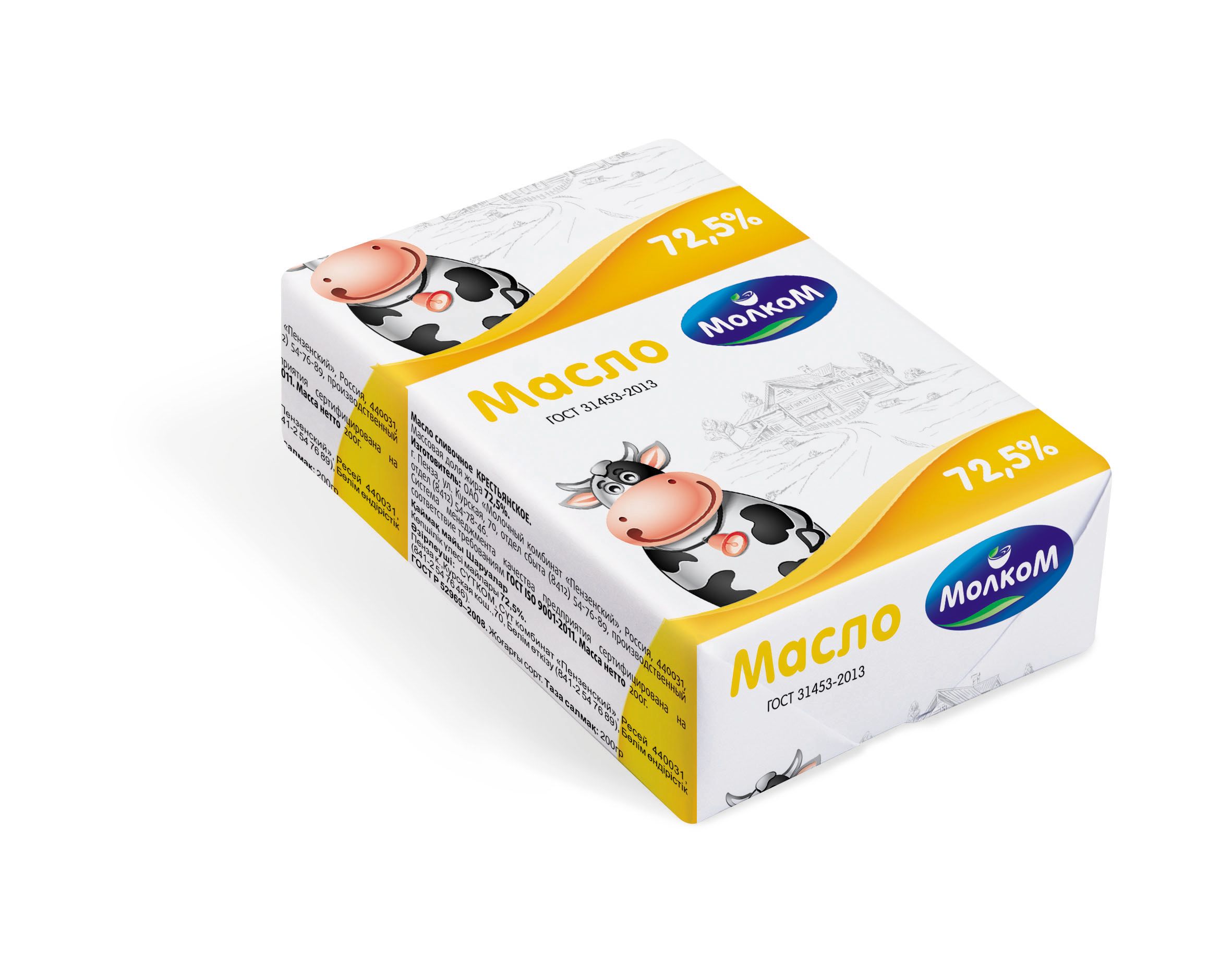Сливочное масло Молком 180 г