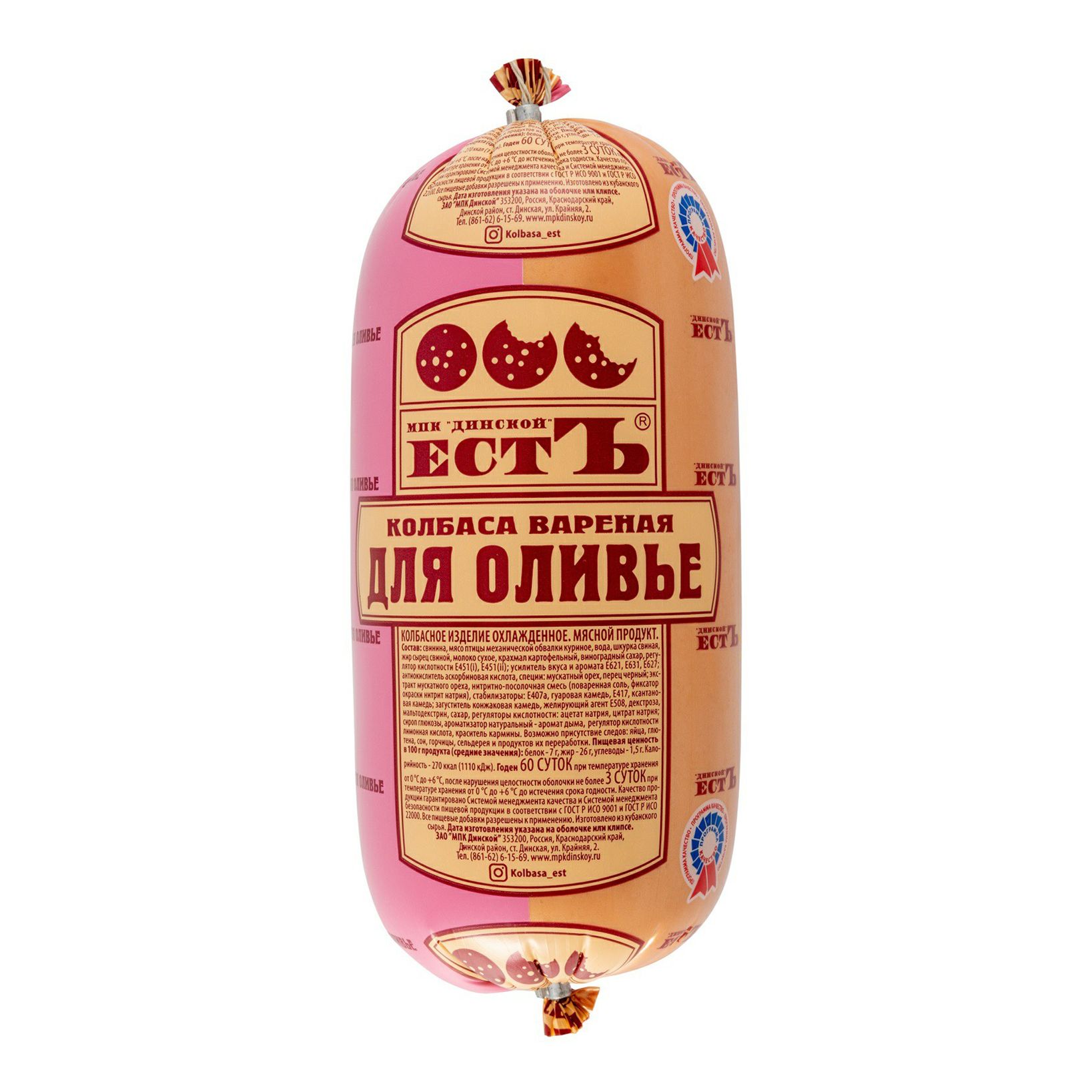 Колбаса вареная Естъ 950 г