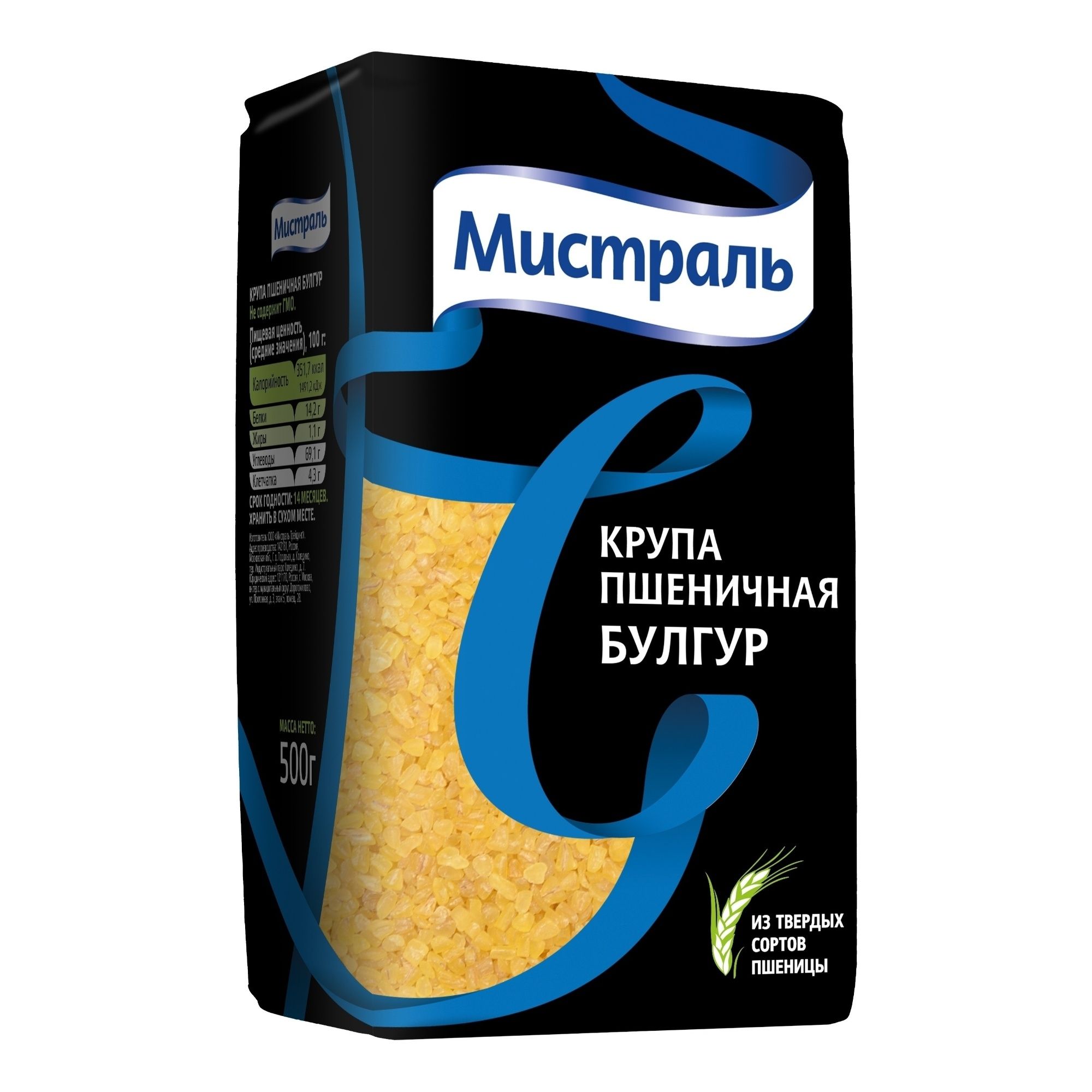 Крупа пшеничная Мистраль 500 г