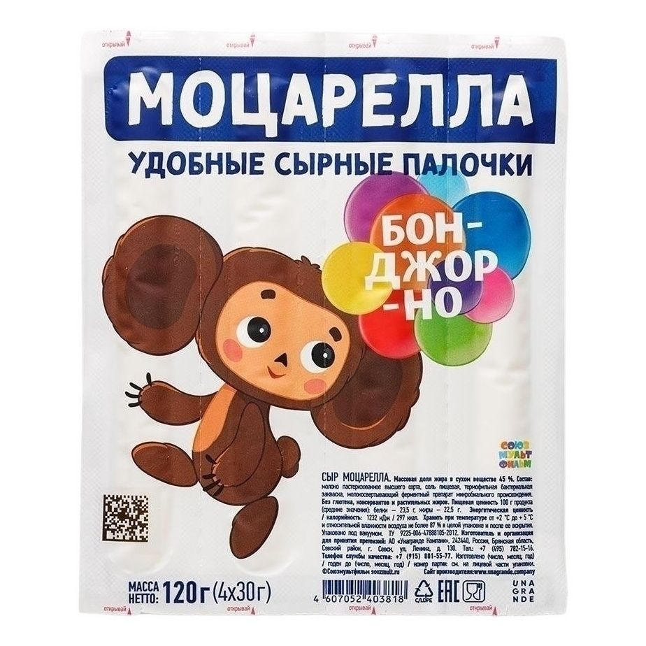 Сыр рассольный Бонджорно 120 г