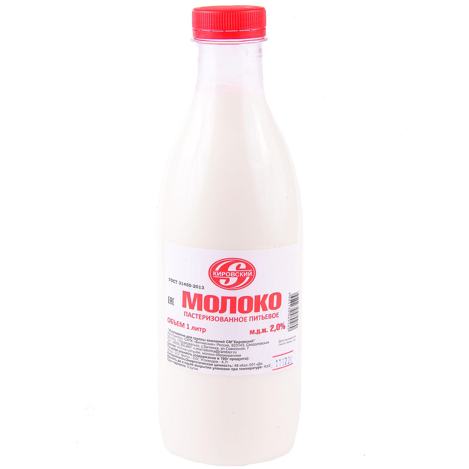 Молоко Кировский 1 л