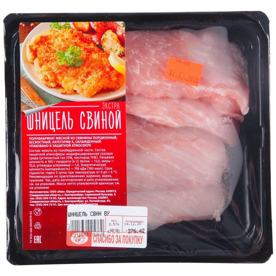 Свинина шницель Кировский 580 г