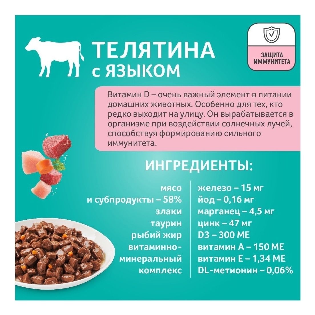 Зоогурман 85 г